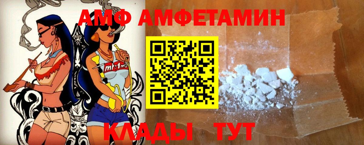 Amphetamine 97% Михайловка