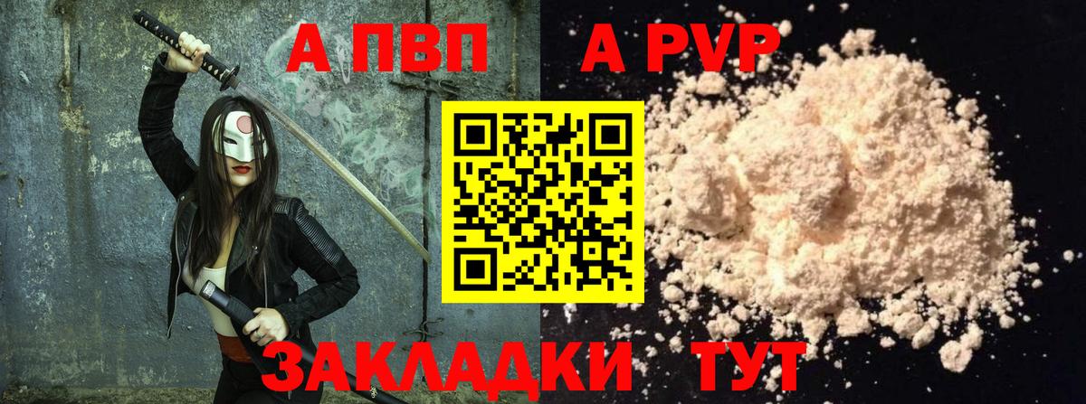 Михайловка  Alpha-PVP СК  APVP VHQ  A-PVP  Вход с VPN 