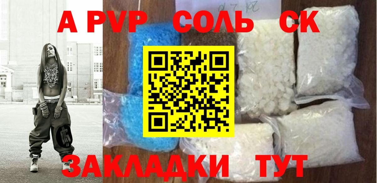 APVP мука Михайловка