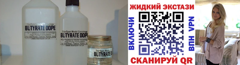 цены наркотик  Михайловка  Бутират BDO 33% 