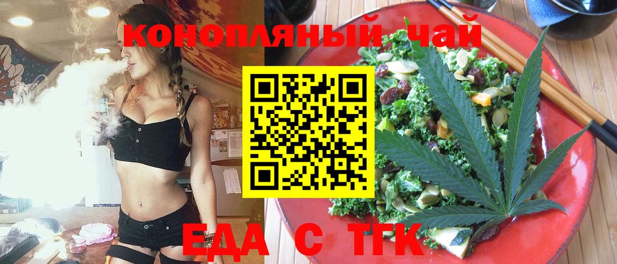 Михайловка  Cannafood марихуана  Вход с VPN 