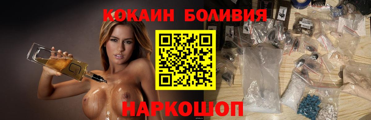 Кокаин 97% Михайловка