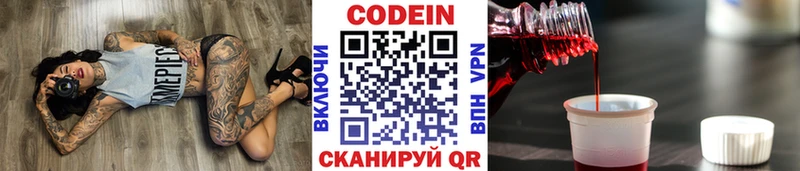 мега рабочий сайт  дарнет шоп  Михайловка  Codein напиток Lean (лин) 
