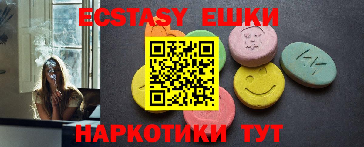 Михайловка  Ecstasy  Вход с VPN  Ecstasy бентли 