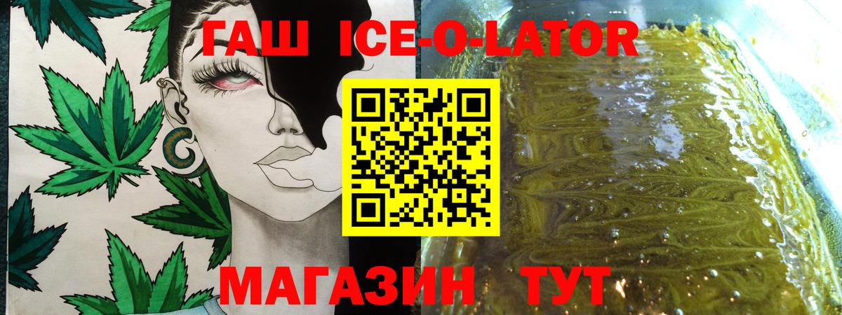 Михайловка  ГАШИШ хэш  что такое   Вход с VPN 