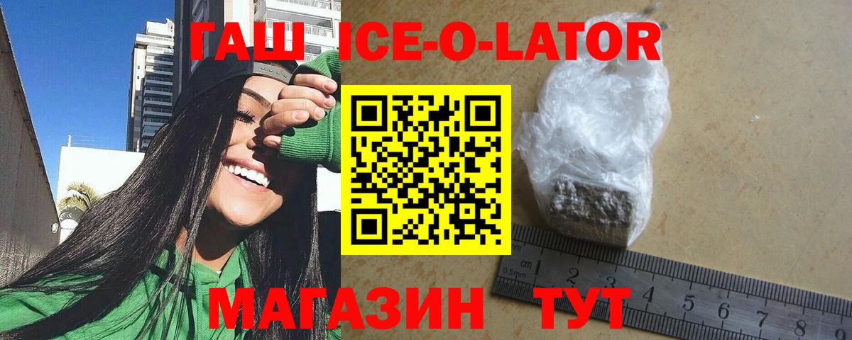 Гашиш Premium Михайловка