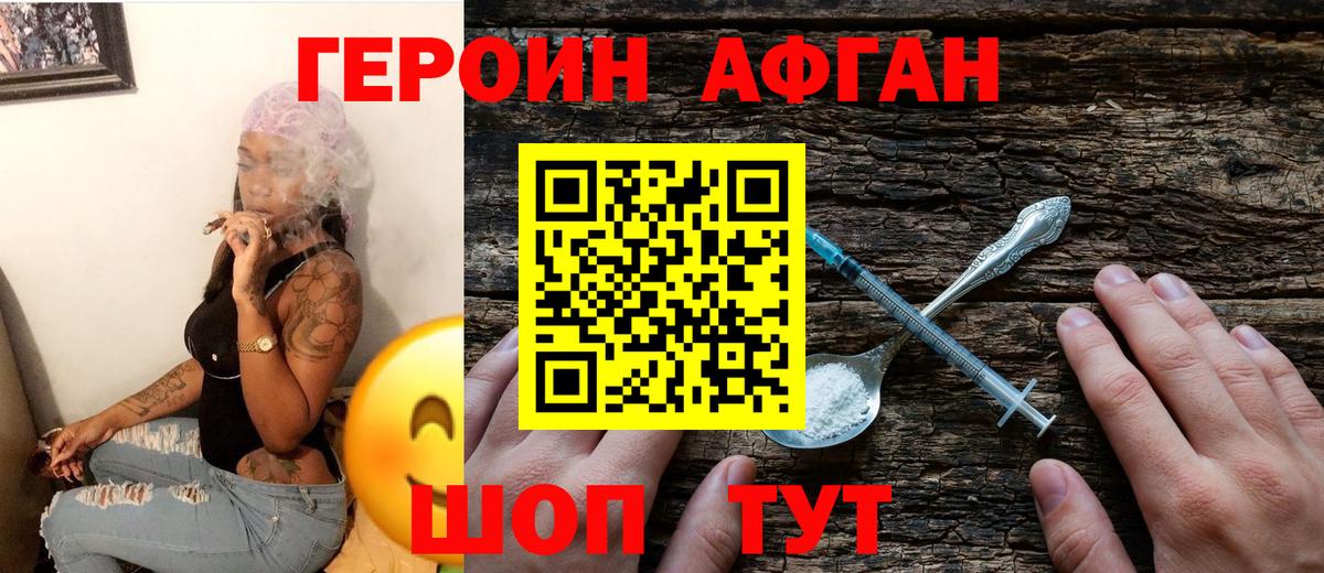 Героин Heroin  Вход с VPN  Михайловка 