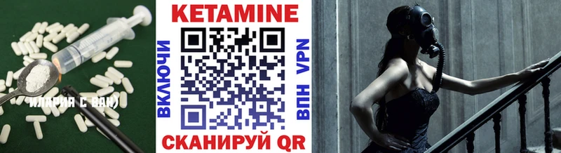 Кетамин VHQ  Михайловка 