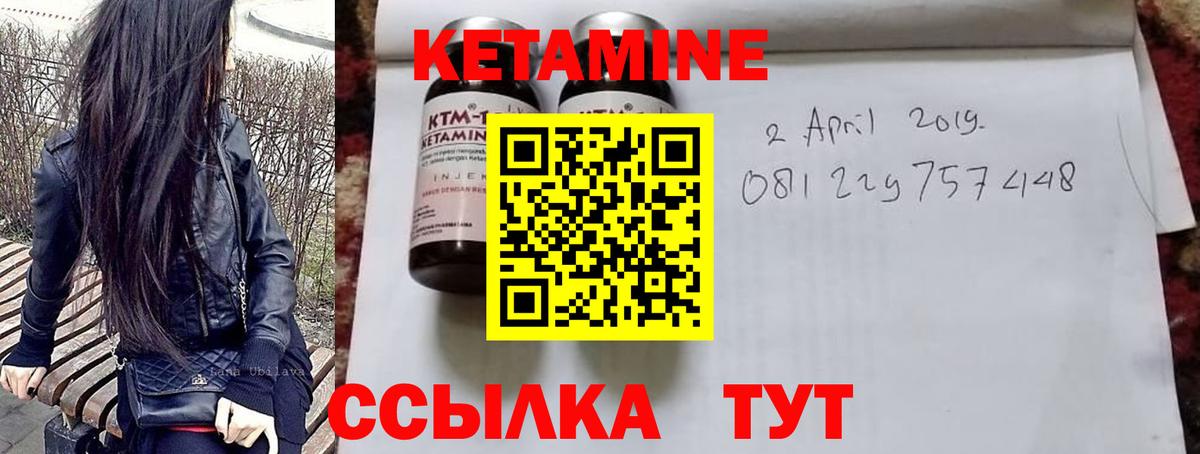 Кетамин VHQ Михайловка