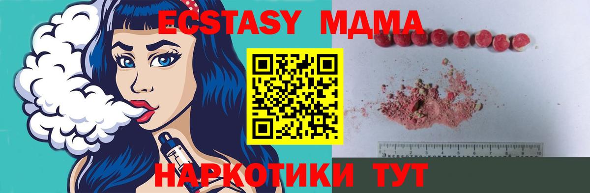 MDMA crystal  Вход с VPN  MDMA  Михайловка  МДМА Molly 