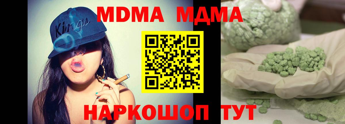 MDMA Molly Михайловка