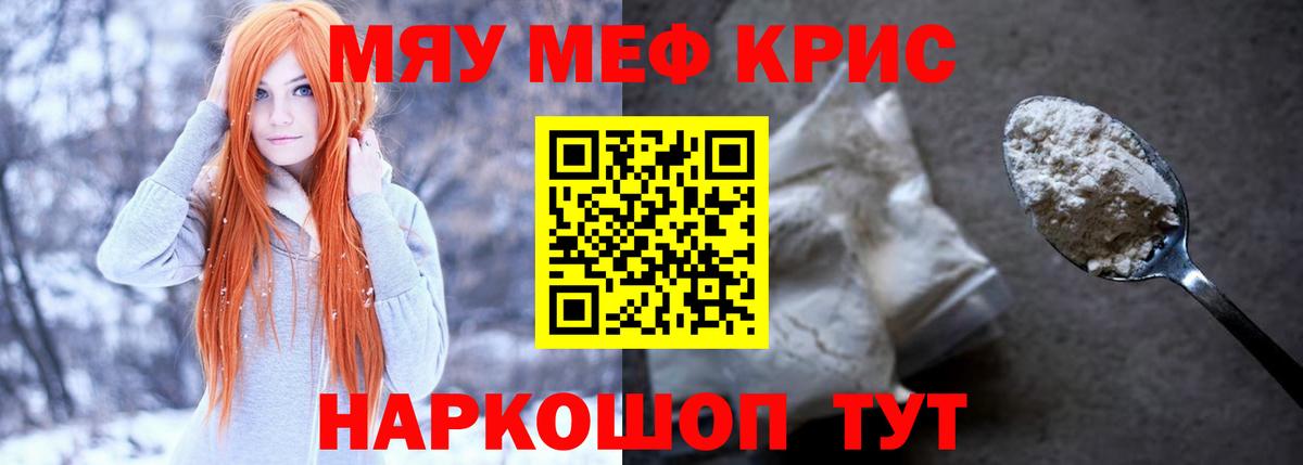 Меф  Меф VHQ  Вход с VPN  МЕФ 4 MMC  Михайловка  Мефедрон 