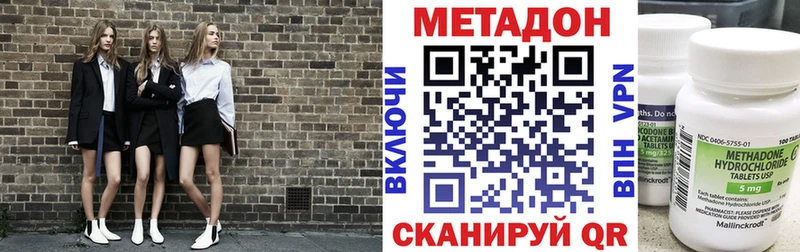 МЕТАДОН methadone  где купить   Михайловка 
