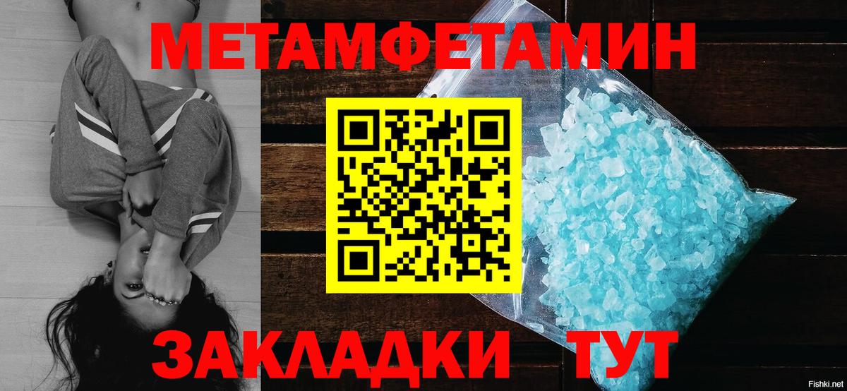 Метамфетамин кристалл  Вход с VPN  Михайловка 