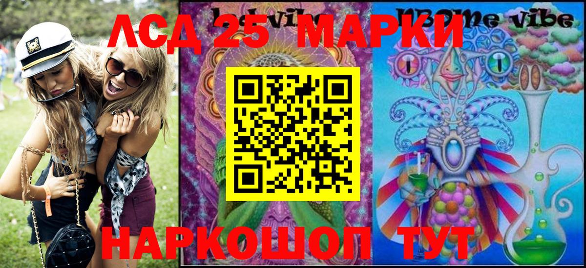 Михайловка  Марки NBOMe  Вход с VPN  Наркотические марки 1,5мг 