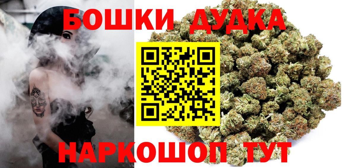 Бошки Шишки план Михайловка
